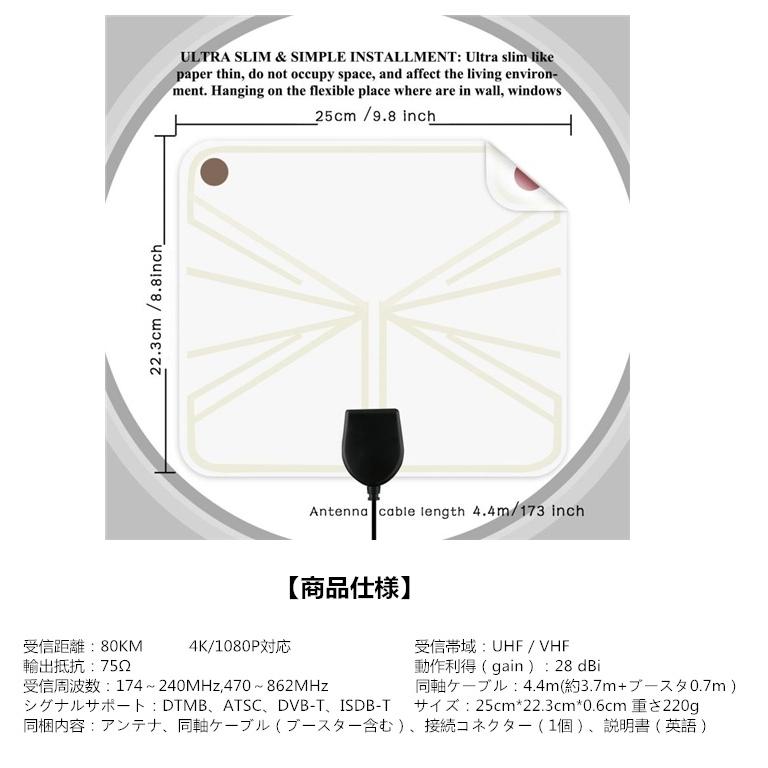 UHF.VHF室内アンテナ  新品未使用 地デジ 室内アンテナ HDTVアンテナ 80KM受信範囲 ブースター付き UHF