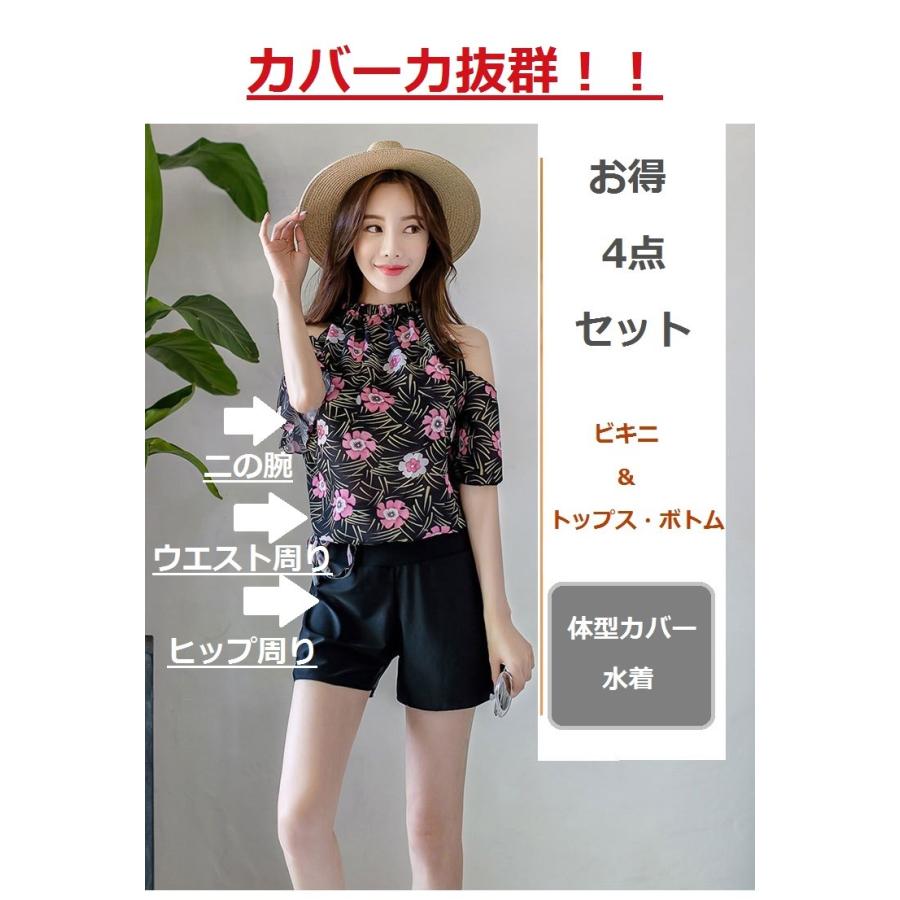 レディース 水着 タンキニ水着 体型カバー 4点セット ビキニ レディース 水着 タンキニ水着 体型カバー 4点セット ビキニ