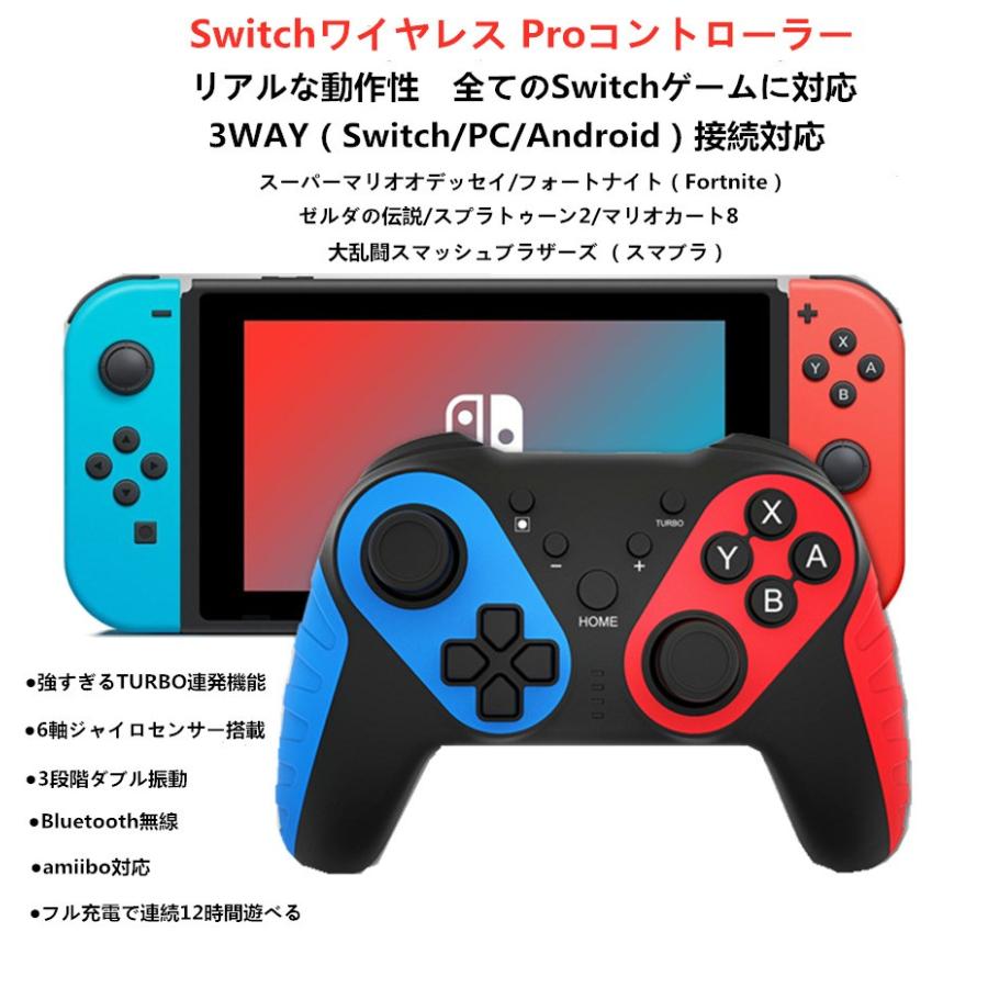 Switchコントローラー 連射 無線 スイッチ コントローラー Bluetooth接続 任天堂switchに対応 ジャイロセンサー搭載 Switchプロコン Hd振動内蔵 Mama コンシェルジュ 通販 Yahoo ショッピング