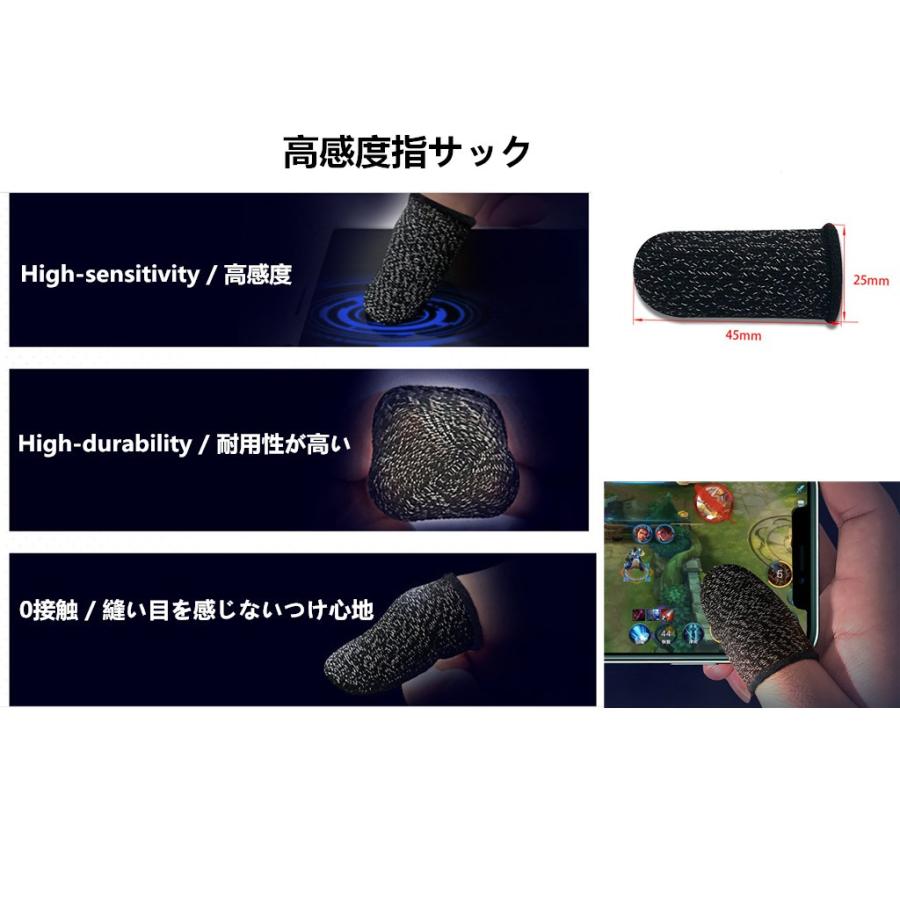 スマホ  射撃ゲーム コントローラー 押しボタン 指サック 2点セット 荒野行動 フォートナイト |  | 02