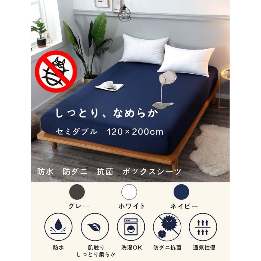 ボックスシーツ 防水 セミダブル 防ダニ 安い シーツ 敷布団 カバー