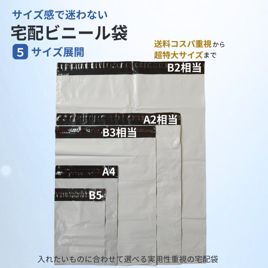 ビニール袋 宅配袋 特大 大型 大きい 梱包袋 テープ付 ポリ袋 大 30L
