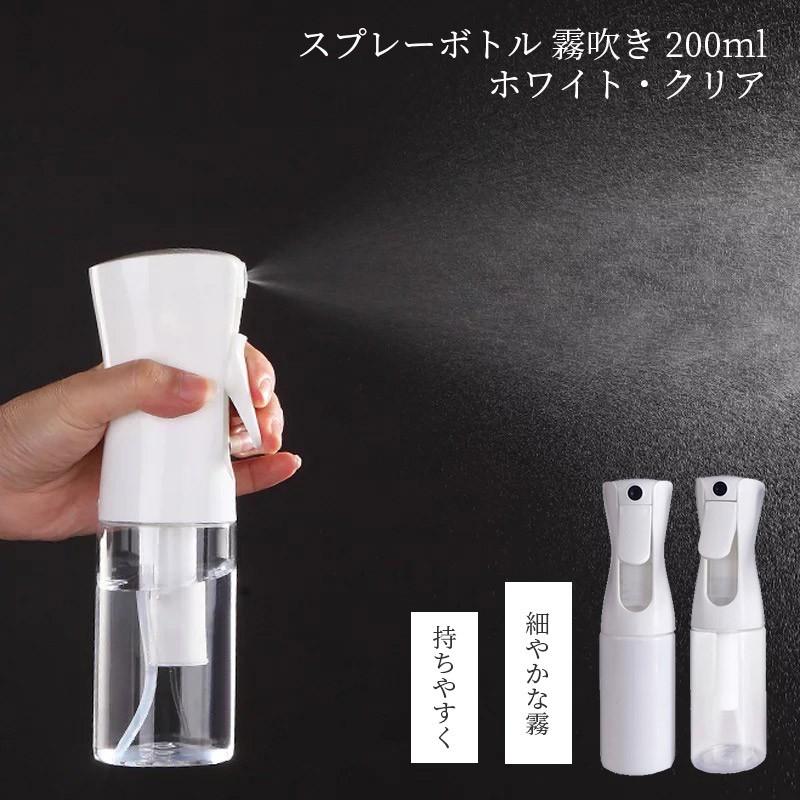 スプレーボトル 霧吹き 細かい霧を噴霧する 連続ミスト噴射可能 園芸 植物用 清掃用 美髪師用 家用 ペット用 200ml ウイルス対策 透明 Ma Z4 150 ママダカラ 通販 Yahoo ショッピング