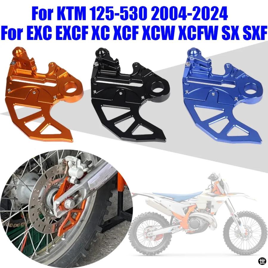 バイクリアブレーキディスクガードプロテクター KTM EXC EXCF XC XCF
