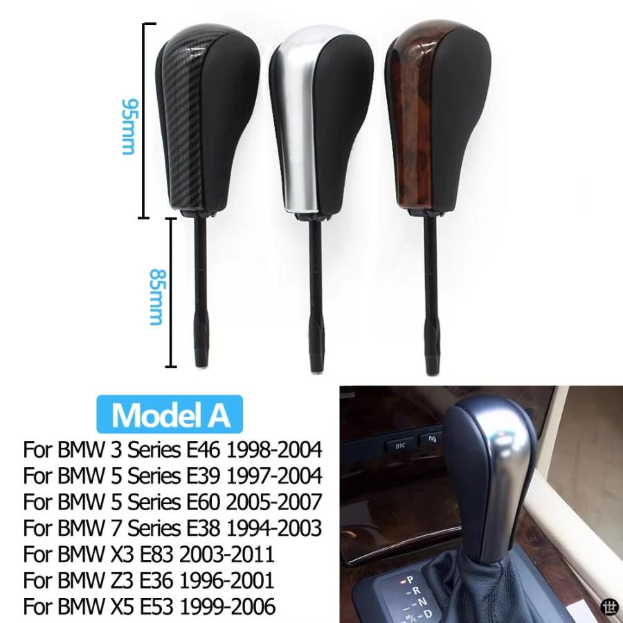 ギアシフトノブレバースティック交換BMW 1 3 5 7 X3 X5 Z3 Z4 E81 E82