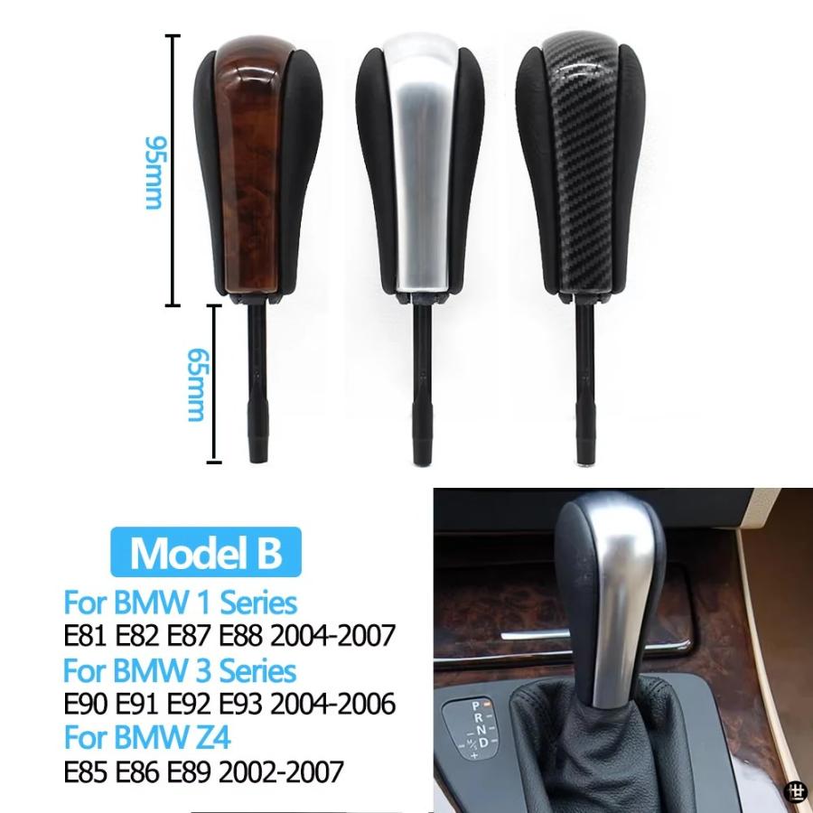 ギアシフトノブレバースティック交換BMW 1 3 5 7 X3 X5 Z3 Z4 E81 E82