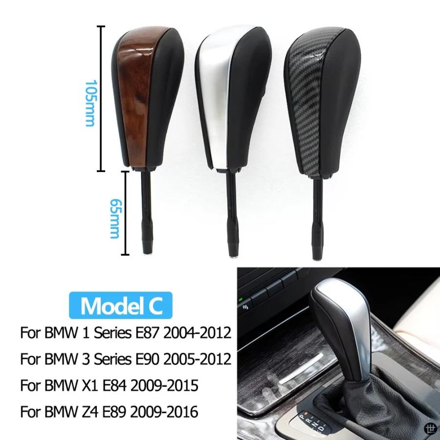 ギアシフトノブレバースティック交換BMW 1 3 5 7 X3 X5 Z3 Z4 E81 E82