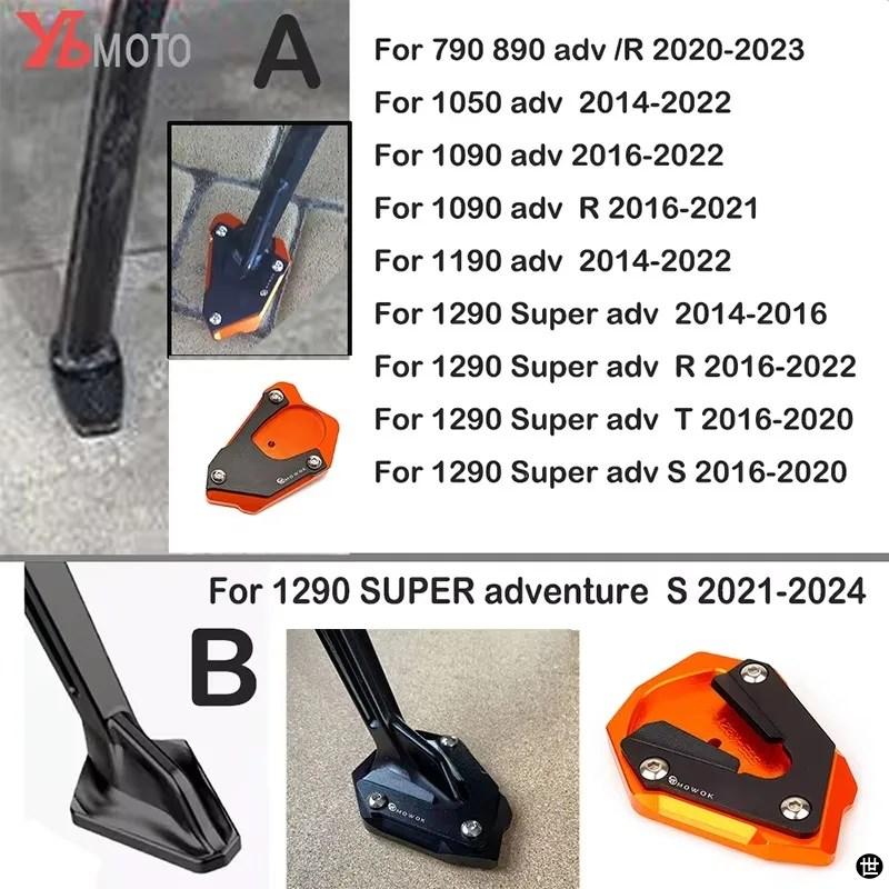バイク用MOWOKサイドスタンドエクステンション キックスタンド