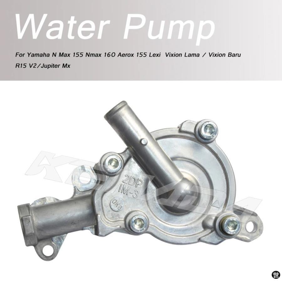 ヤマハ用ウォーターポンプ 最大155 NMAX 160 SATOX 155 PIGI REXION