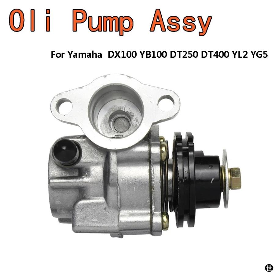 ヤマハDX100 YB100 DT250 DT400 YL2 YG5オイルポンプアッシー : 世田谷