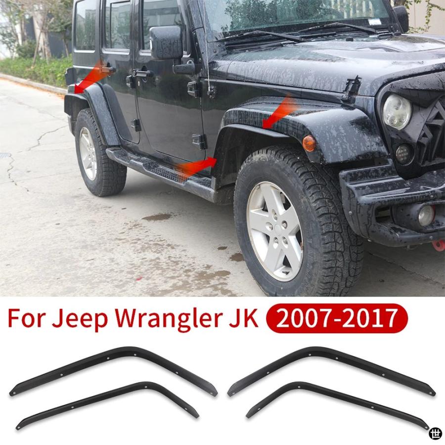 ジープ・ラングラー用Jeep Wrangler JK フェンダー用 泥除け ジープラングラーJK用フロントリアマッドガード フェンダーフレア
