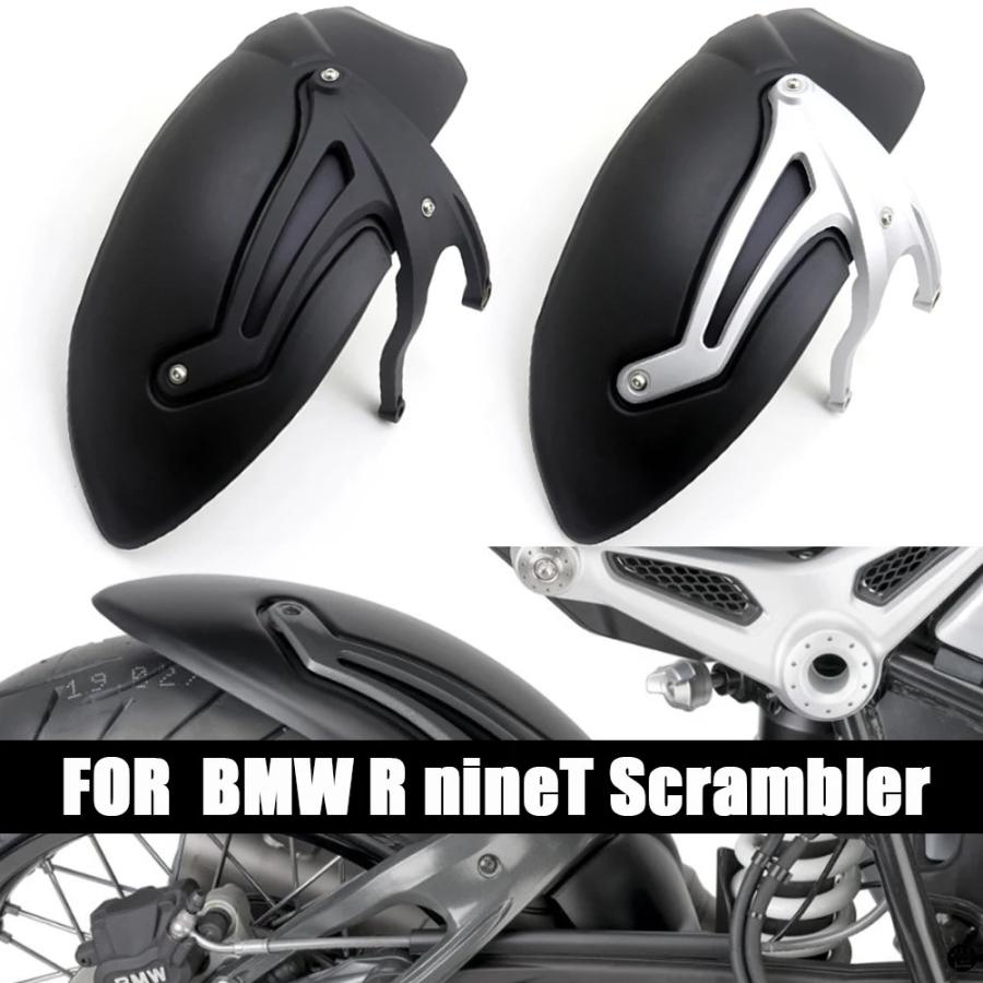 BMW R NINET 2014-2022 インナーフェンダー NINE T RNINE R9T ピュア