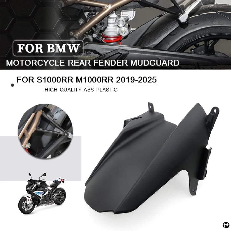  s1000rr M1000RR フロントフェンダーリアフェンダー BMW S1000RR S1000R M1000R M1000RR 2019-2025 バイクリアフェンダー