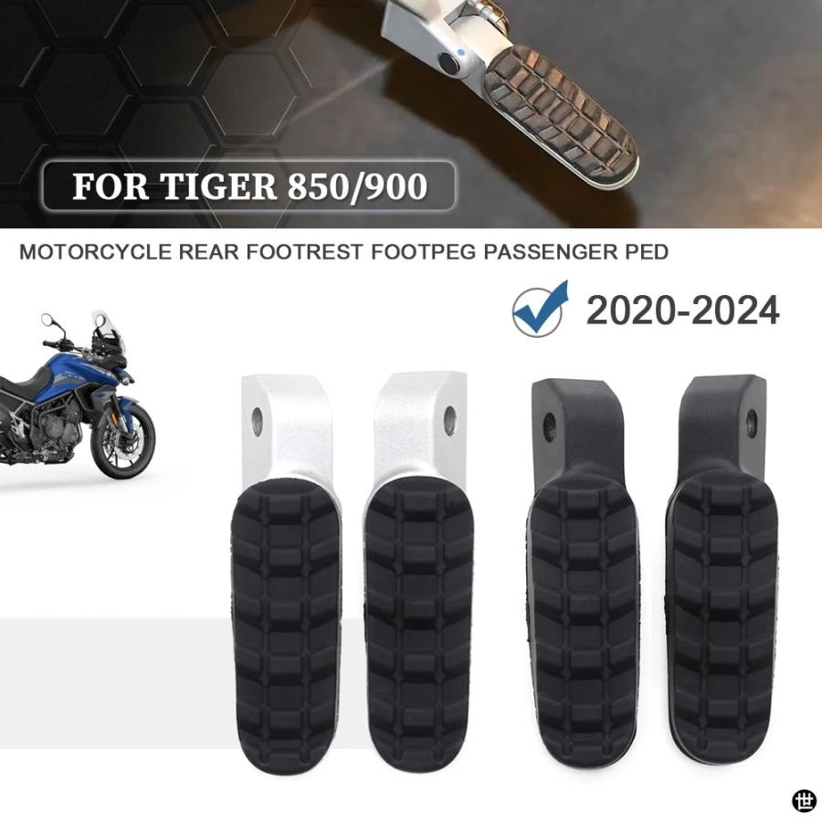 タイガー 850 スポーツタイガー 900 GT プロラリー 2020-2024 1200