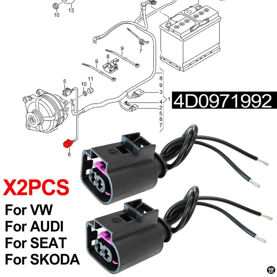 アメディオ様確認用2 2 個アウディ VW シュコダシート 2PIN オルタネータコネクタメス燃料