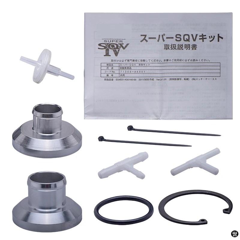 HKS ブローオフバルブ BOV SUPER SQV4 IV 25/34 MMブラック カラー