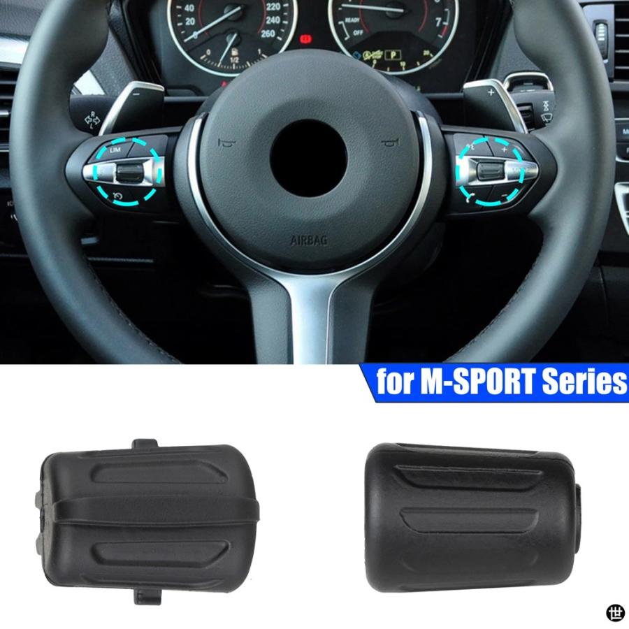 多機能ステアリングホイールクルーズコントロールボタンスイッチ BMW M