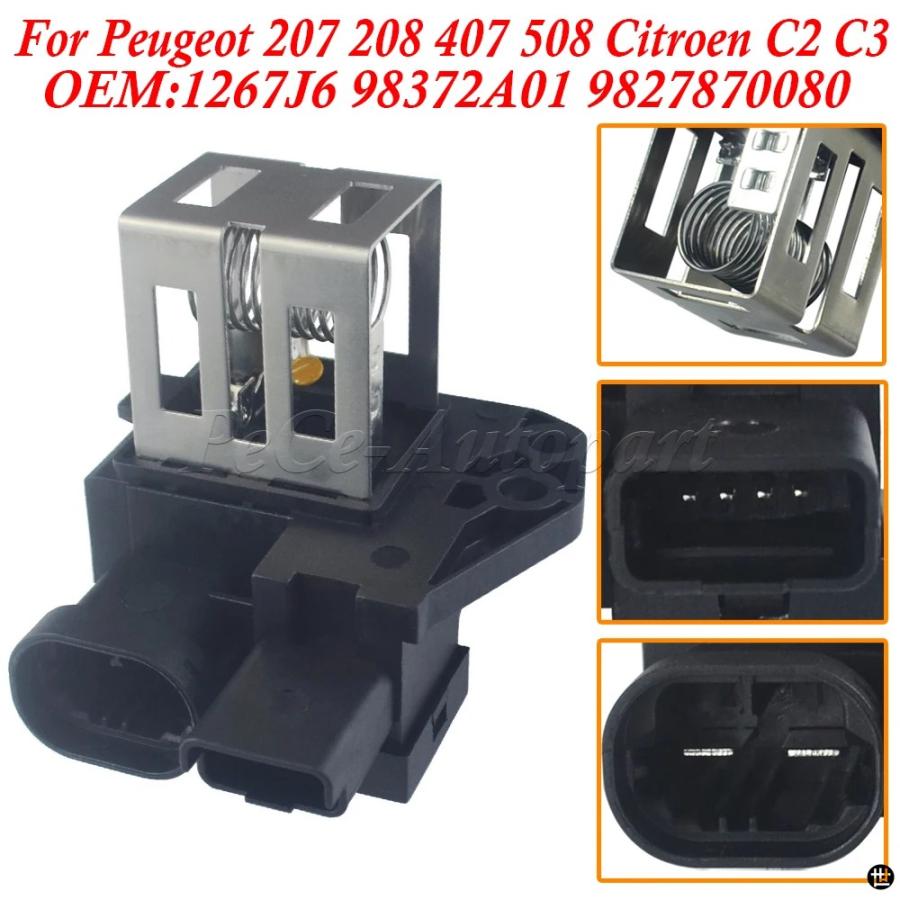 ラジエーターファンモーターリレー抵抗器 1267J6 98372A01