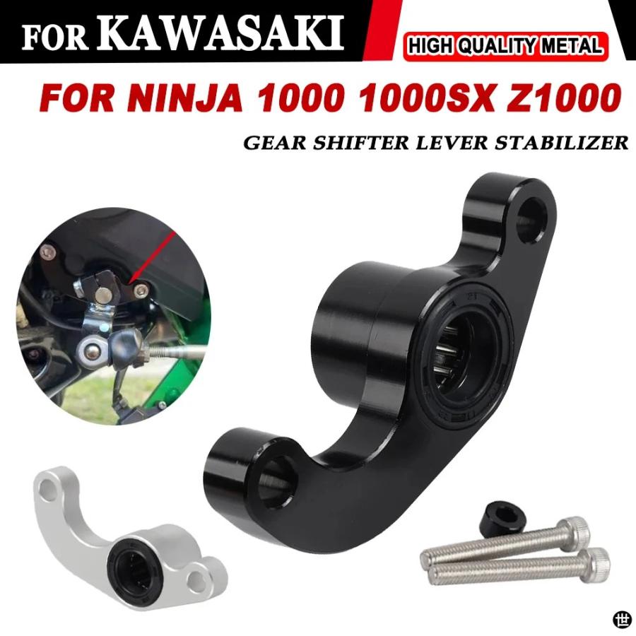 ロッドリテーナーギアシフトホルダースタビライザーサポート