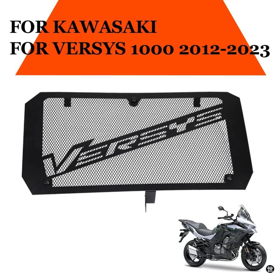 カワサキ VERSYS 1000 VERSYS1000 2019-23 アクセサリーラジエーター