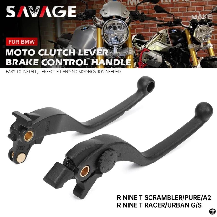 フロントブレーキレバークラッチレバー BMW R NINE T スクランブラー 