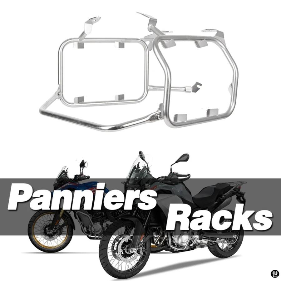 バイクサイドパニアラックフレーム BMW F850GS ADV F 750 850 GS