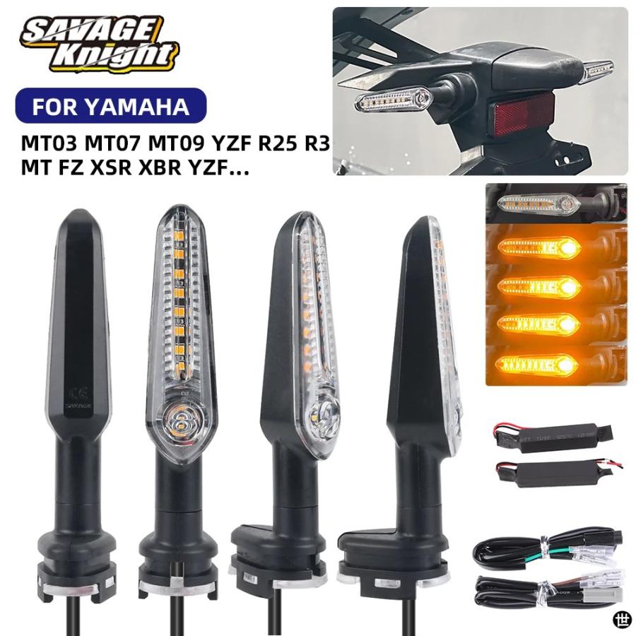シーケンシャルLEDウインカー mt-03 YZF-R25 mt09 XSR MT03 MT25 MT07 MT09 LED 流れる CE ウィンカーフラッシャーライト