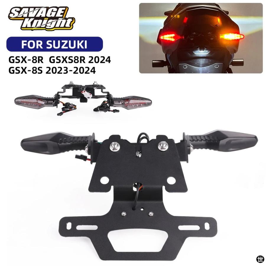 2024 GSX 8S テール TIDY フェンダーエリミネーターキットスズキ GSX