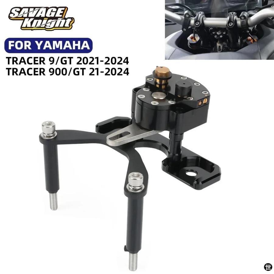 ヤマハトレーサー 9/GT ステアリングダンパースタビライザートレーサー