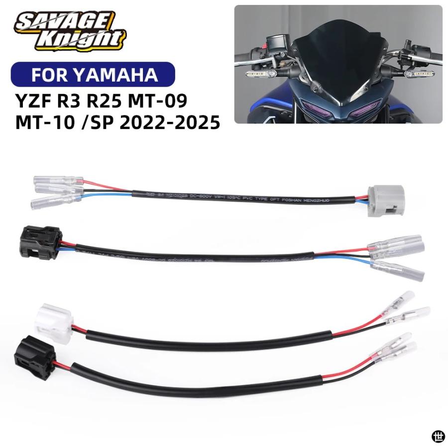2024 MT-09 ウィンカー配線プラグ DRL ワイヤーハーネスアダプター