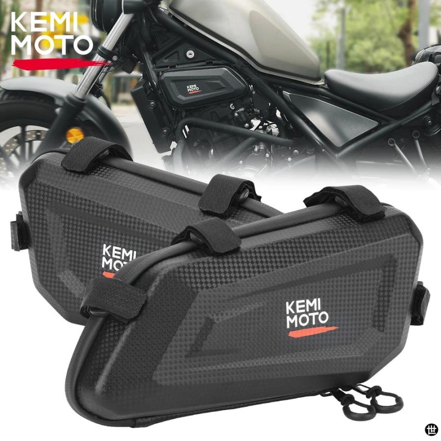 バイクバッグホンダレブル 300 CMX250 CMX300 CMX500 防水エンジン