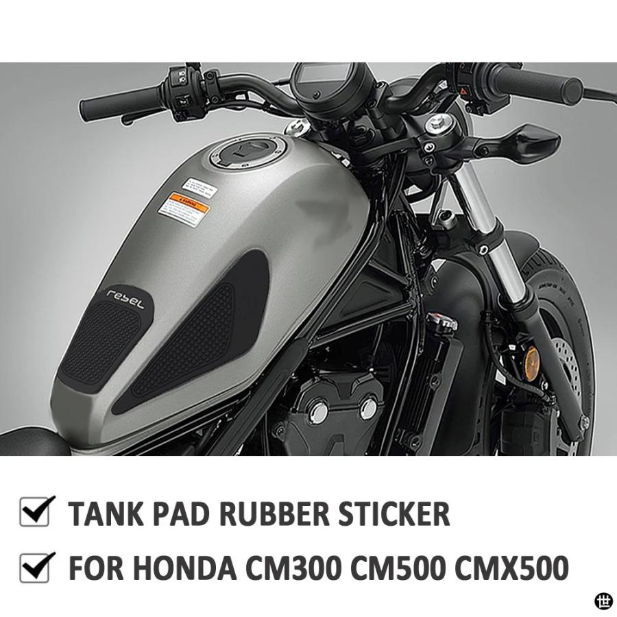 ホンダレブル 250 300 CMX レブル 500 ノンスリップサイド燃料タンク