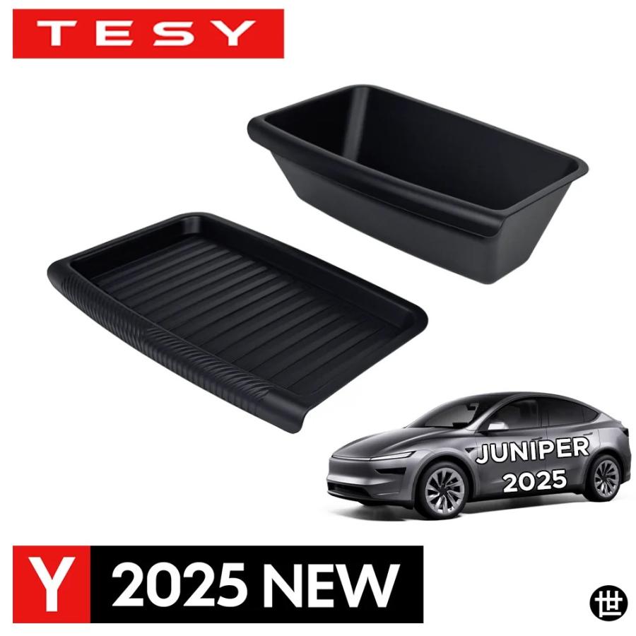 テスラモデルY ジュニパーセット販売 テスラモデルY 2025年発売向け ジュニパー シート下収納ボックス