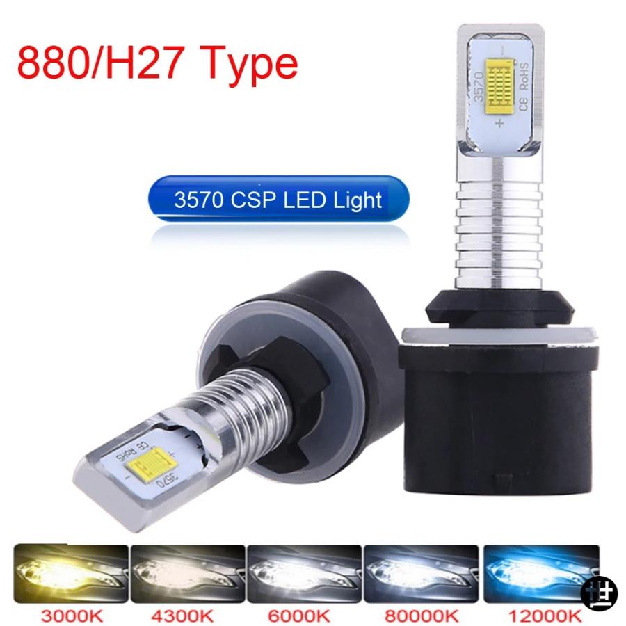 フォグランプ 2個 H27W/1 880 LED電球 フォグランプ 車用 LEDフォグ ドライビング