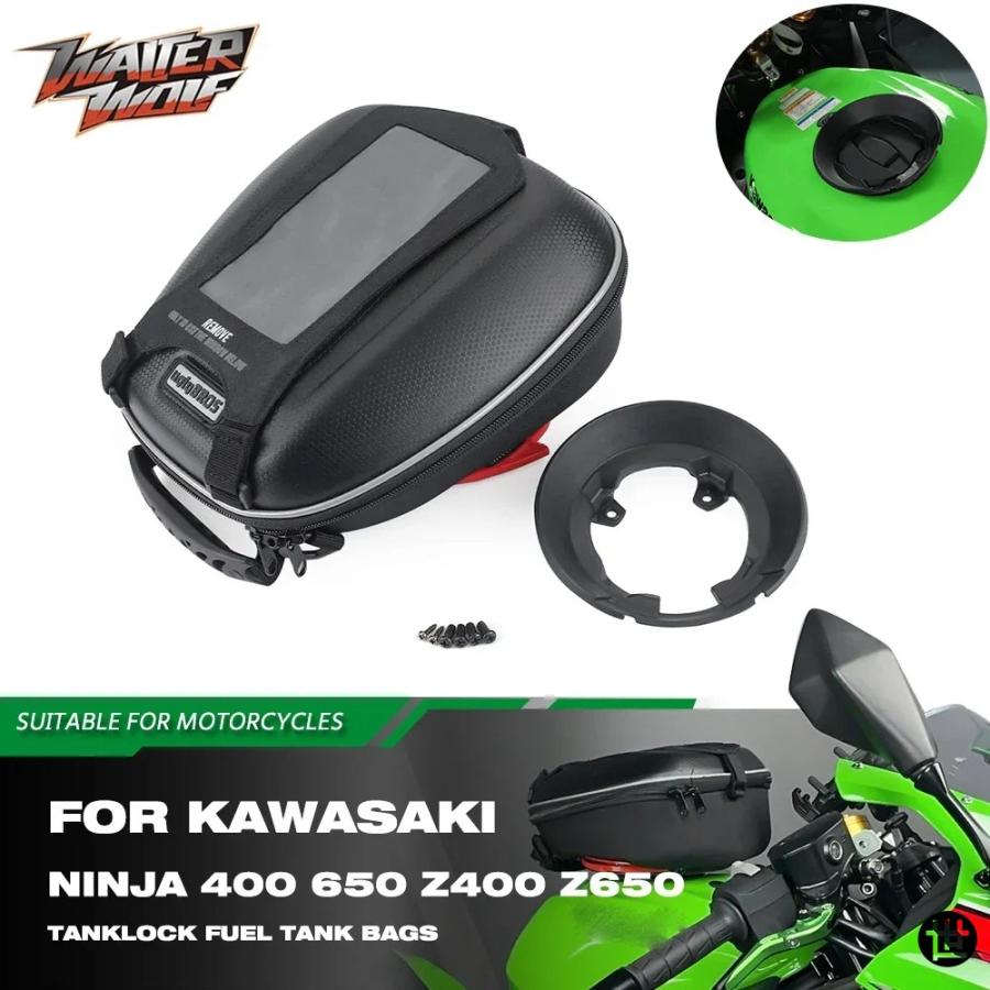 ZX-4R ZX-10R Z400 Z650 燃料タンクバッグ タンクロックアダプター