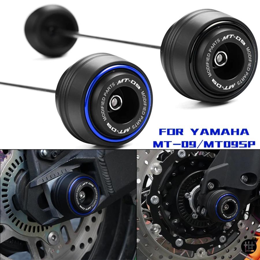 ヤマハ MT09 MT-09 SP 2024 2025 バイクスライダー フロントリア