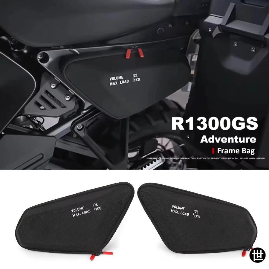 BMW R1300GS ADVENTURE A ADV 2024 2025 用 バイク用 サイドフレーム