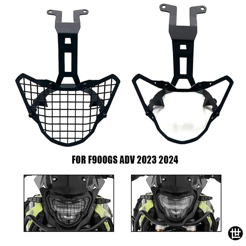 バイク F900GS ヘッドライトガード ヘッドライトグリルカバー ヘッド