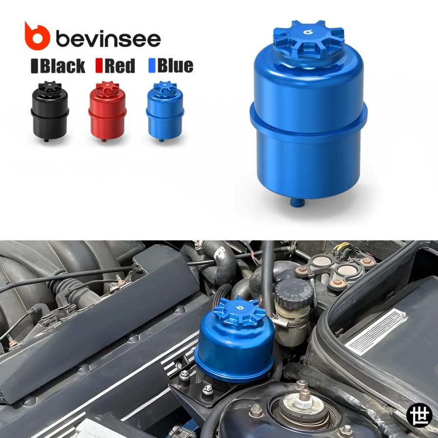 BEVINSEE 車用パワーステアリング リザーバータンク BMW E46 E90 E92 