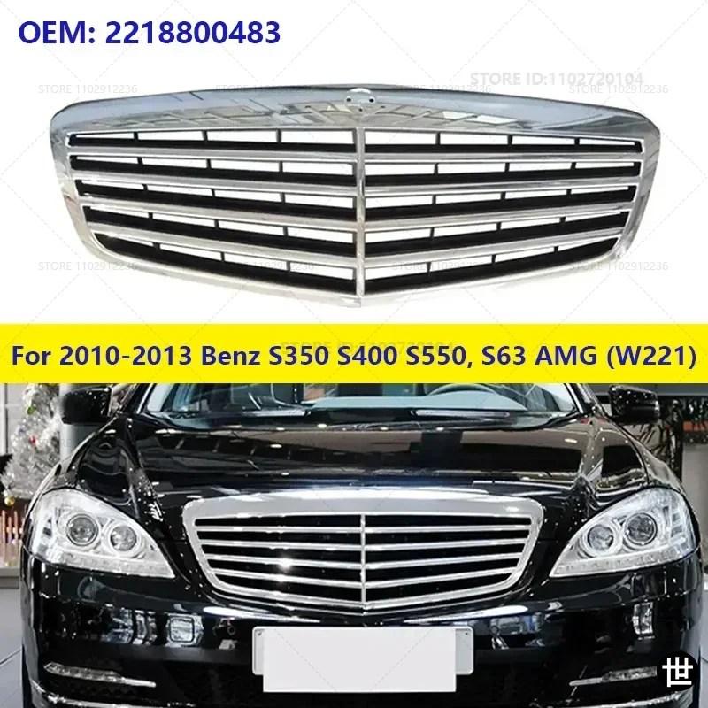 2010-2013 メルセデスベンツ S350 S400 S550 S63 AMG W221
