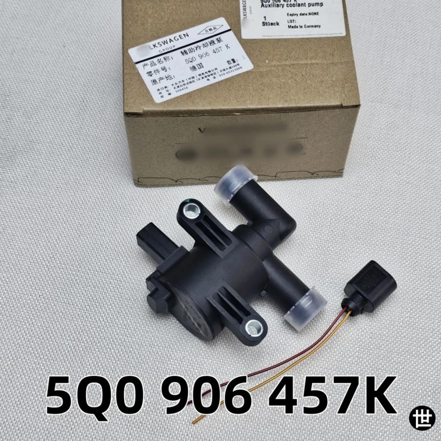 ティグアンおよびゴルフ6用ヒーターコントロール、部品番号：5k0907044GJ ヒーターコントロールバルブ 5Q0906457K 5Q0906457A 5Q0906457B VW