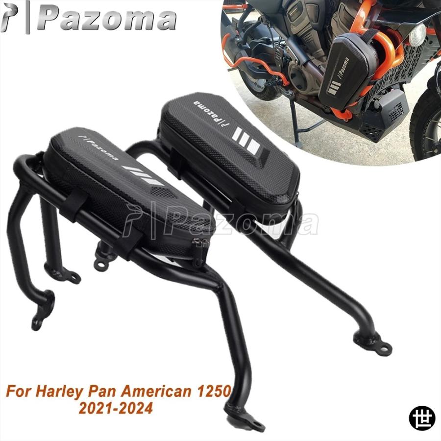 だんごさん専用　ハーレーパニアケース用ハードウェアキット ハーレー パンアメリカ 1250 RA1250 RA1250S 専用防水サイド収納バッグ