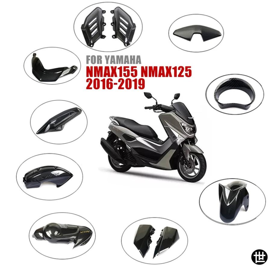 オートバイシートクッション 断熱シートカバー プロテクターケースパッド に適合するヤマハ に適合するNMAX 155 125 アクセ ヤマハ NMAX155 NMAX125 N-MAX 125 2016 - 2019 用 バイクアクセサリー フルフェアリングシェルカバーガード プロテクターパネル : 世田谷インポートモール - 通販 - Yahoo!ショッピング
