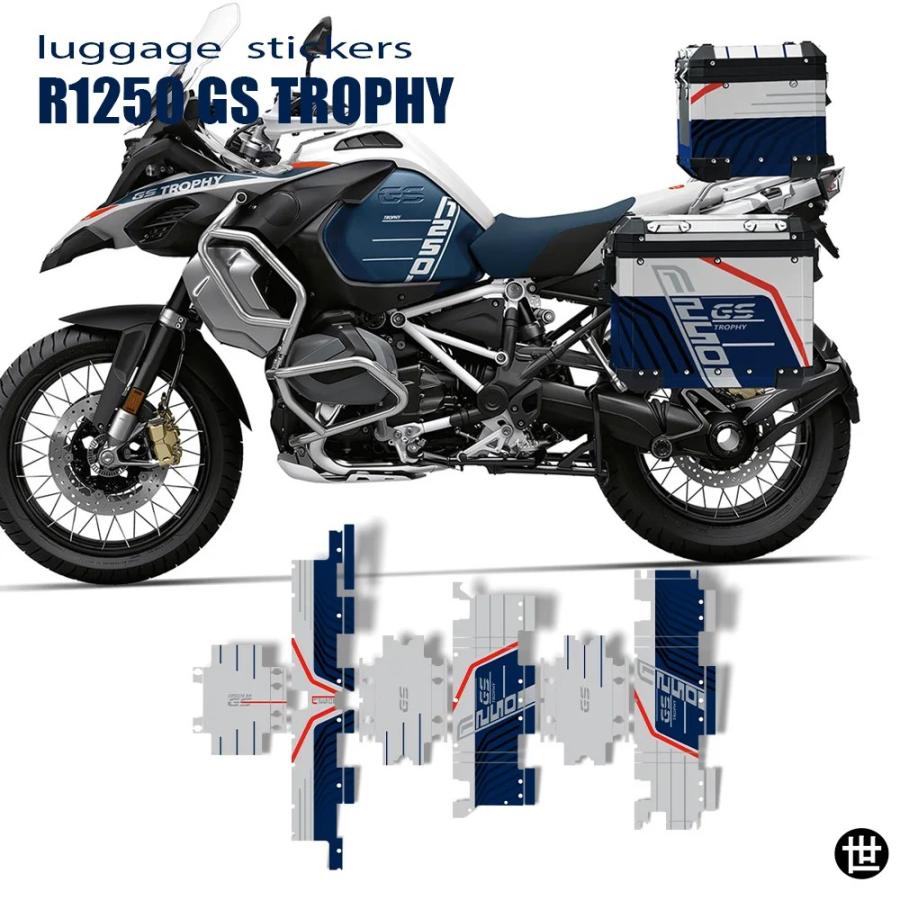 R1250GS トロフィースーツケースステッカー バイクトランクセット