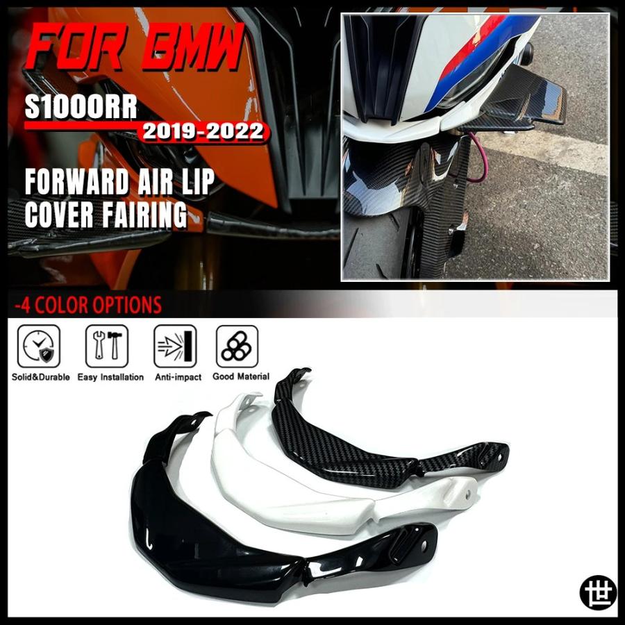 BMW S1000RR M1000RR 2019-22用 フロントリップフェアリング バイク