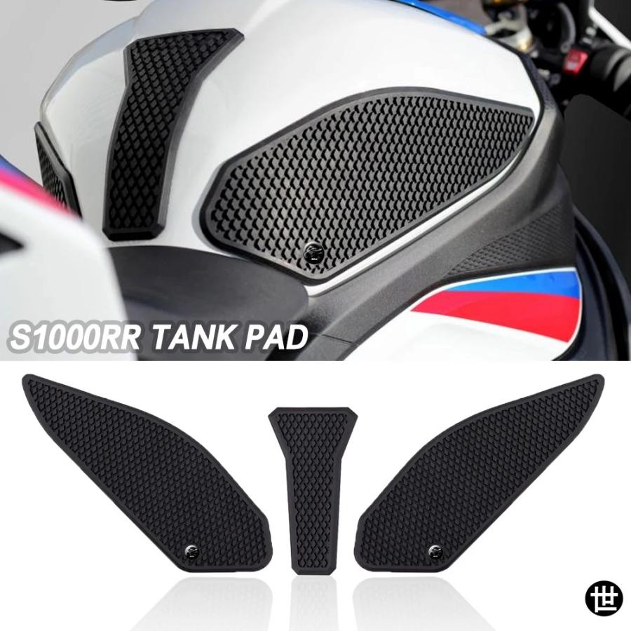 S1000RR タンクパッド バイクアクセサリー 燃料タンクパッド BMW