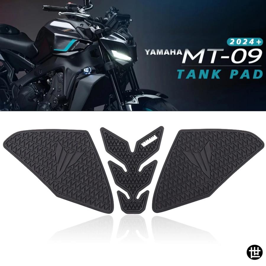 MT-09 2024 タンクパッド バイクアクセサリー 燃料タンクパッド ヤマハ