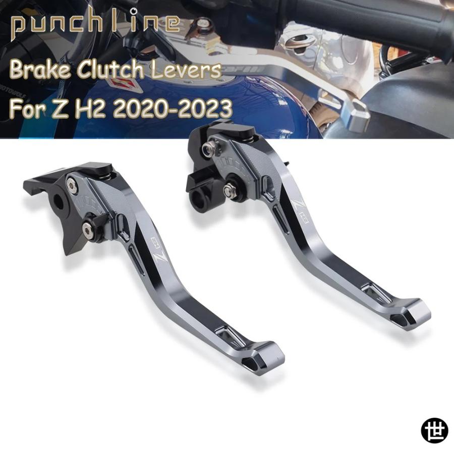 Z H2 2020-2023適合SE不適ZH2 H 2クラッチハンドル用ブレーキレバー