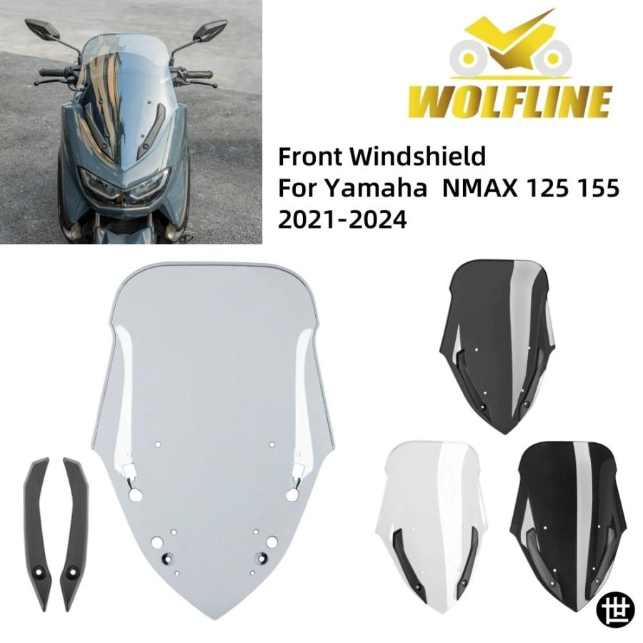 WOLFLINE フロントウインドシールド ヤマハ NMAX155 NMAX125 ウインド 
