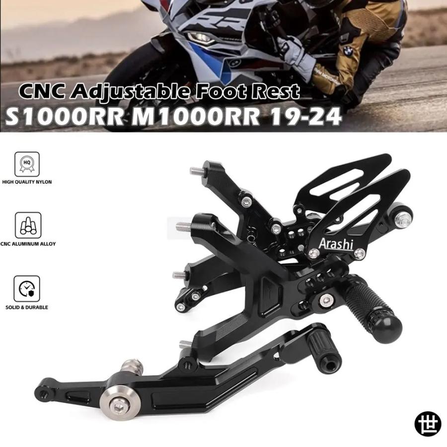 バイク用調整式リアセットフロントフットペダル BMW S1000RR 2019-2024